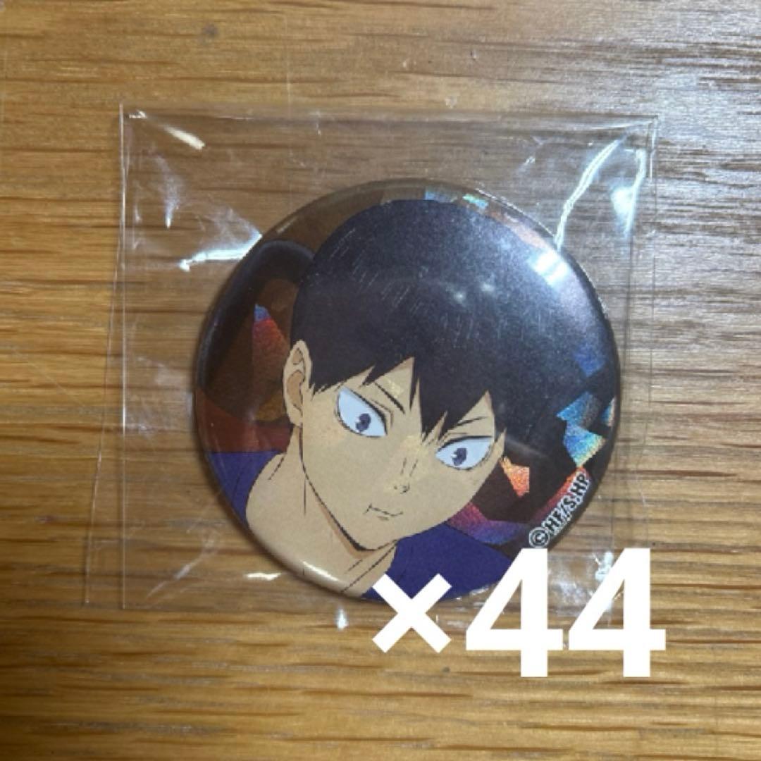 ハイキュー 影山飛雄 いただきます！ 缶バッジ まとめ売り