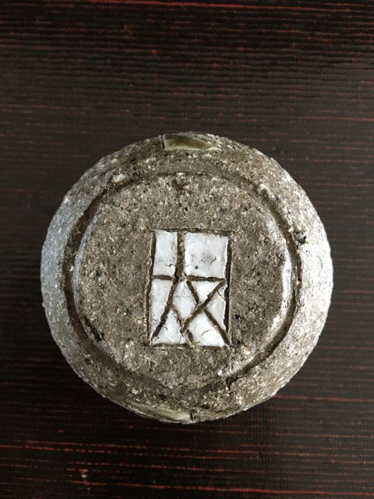 ばけらった　加守田窯『杯』ぐい呑　加守田太郎　加守田章ニ