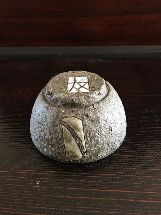 ばけらった　加守田窯『杯』ぐい呑　加守田太郎　加守田章ニ