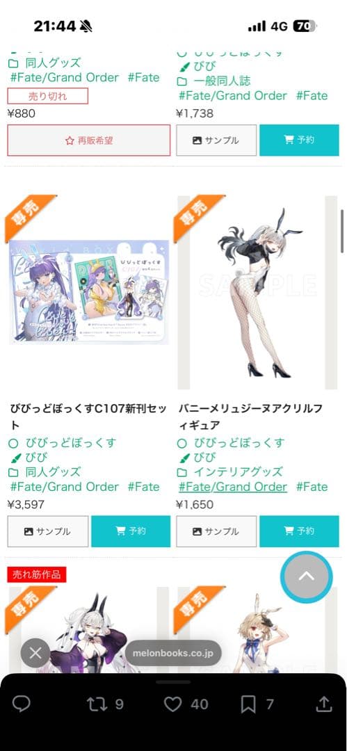 c107 FGO オベロンアクリルスタンド スクショ