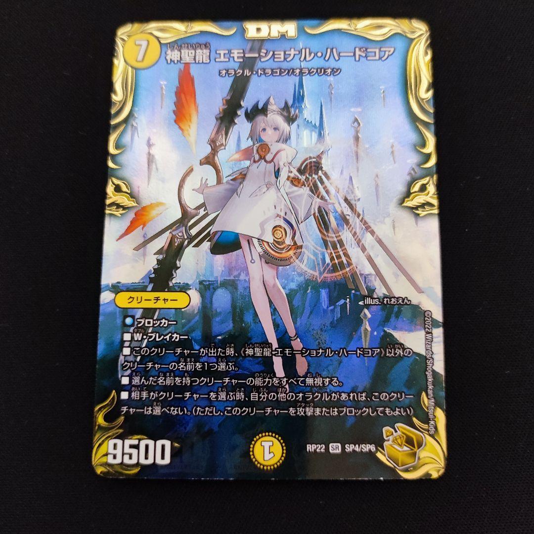 メルカリ便　エモーショナルハードコア 金