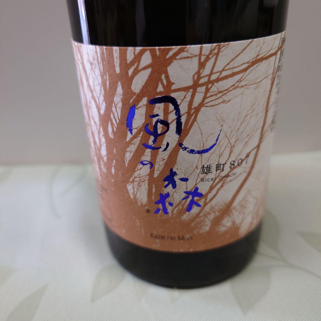 日本酒　飲み比べセット　　　4本セット