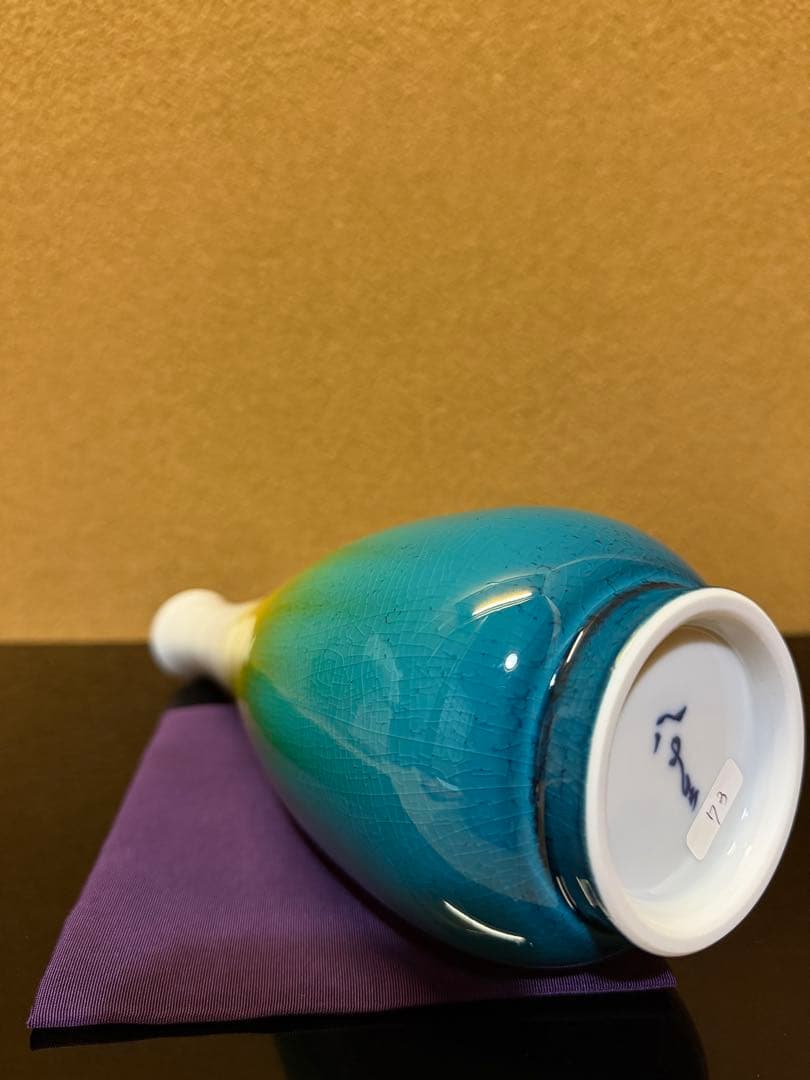 四代徳田八十吉　瑞穂　花入　個展作品　共箱