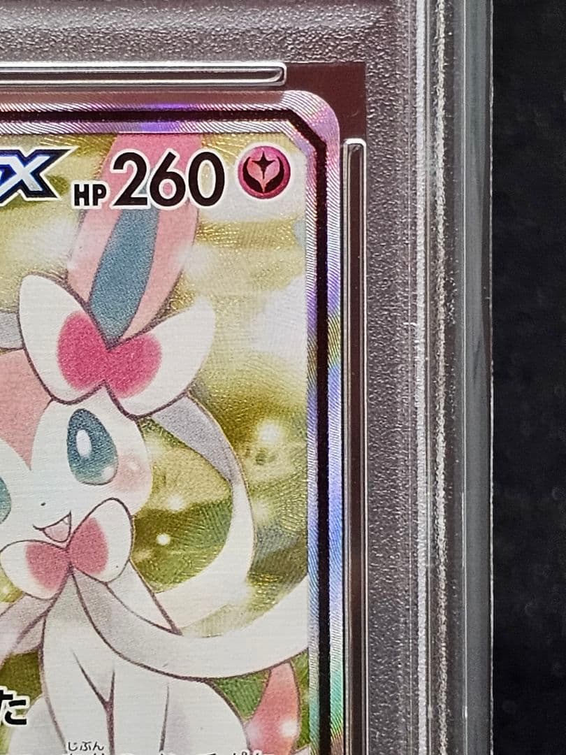 208 ポケモンカード　サーナイト＆ニンフィアGX SA PSA9