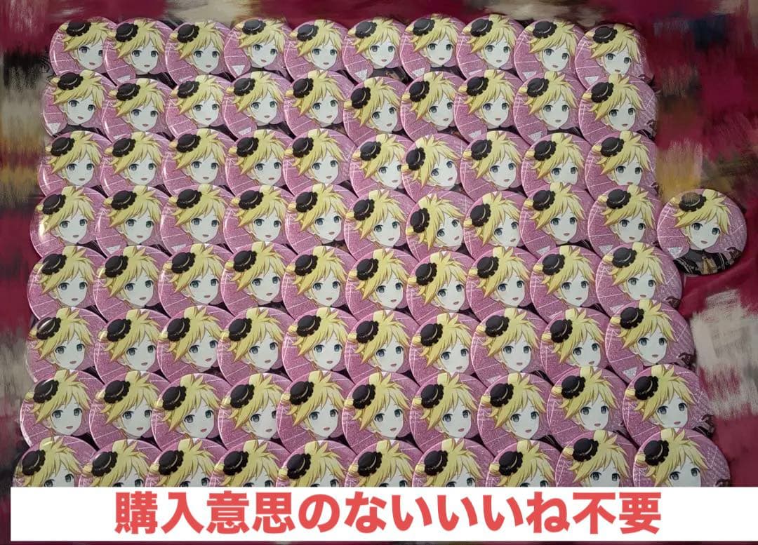 鏡音レン 28c 28C 缶バッジ 特典 81個 急ぎ