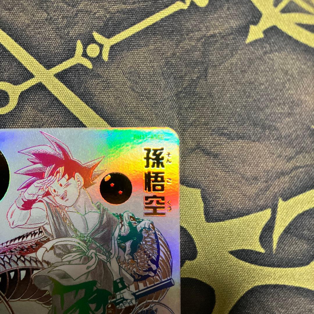 BM11-ASEC(パラレル)孫悟空