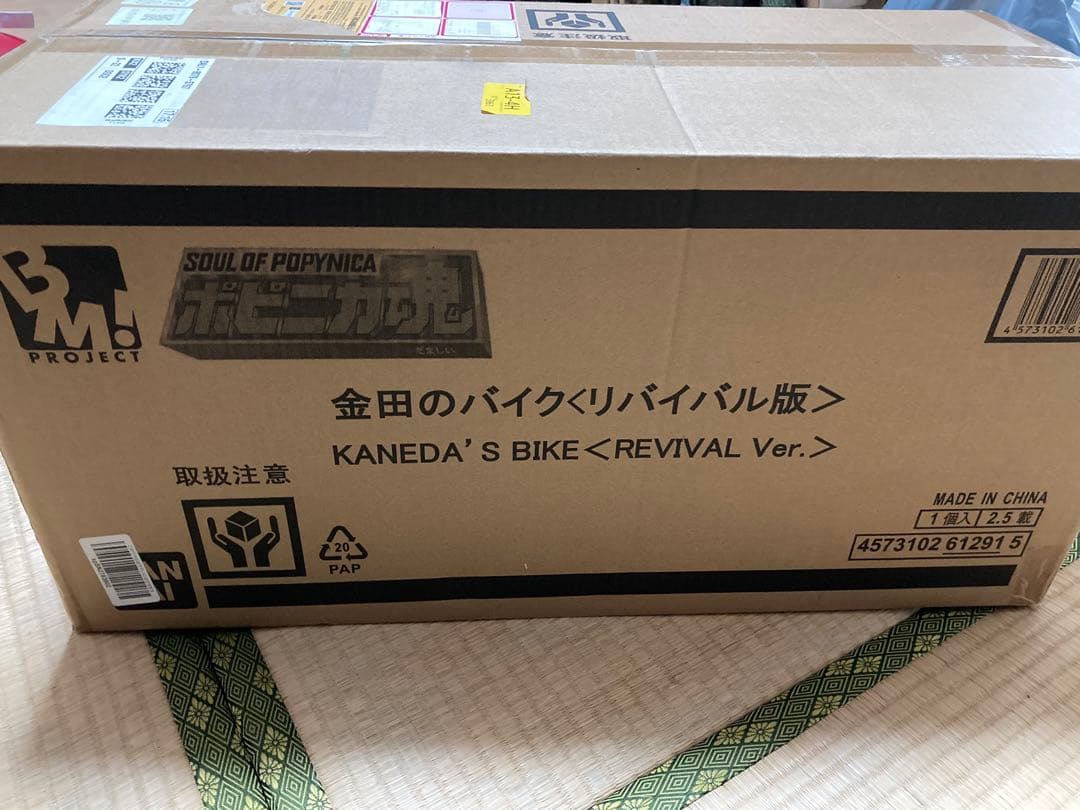 ポピニカ魂 アキラ AKIRA 金田のバイク　リバイバル版　アップの画像更新