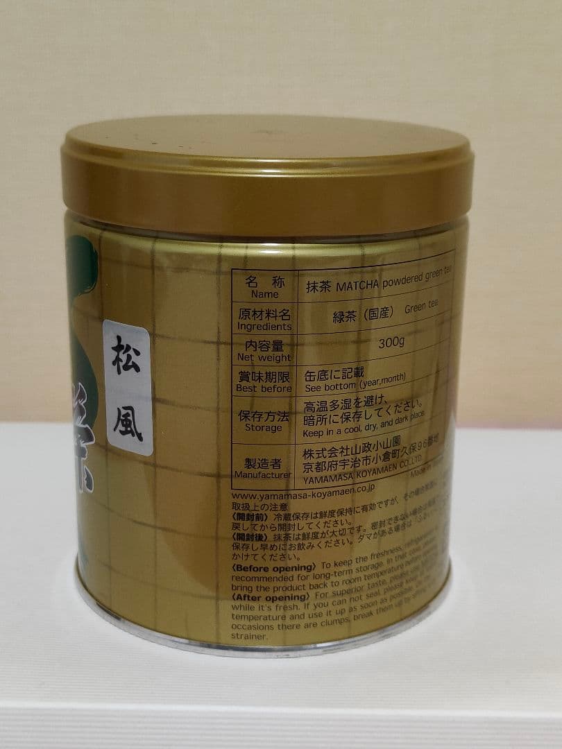 山政抹茶 松風 300g