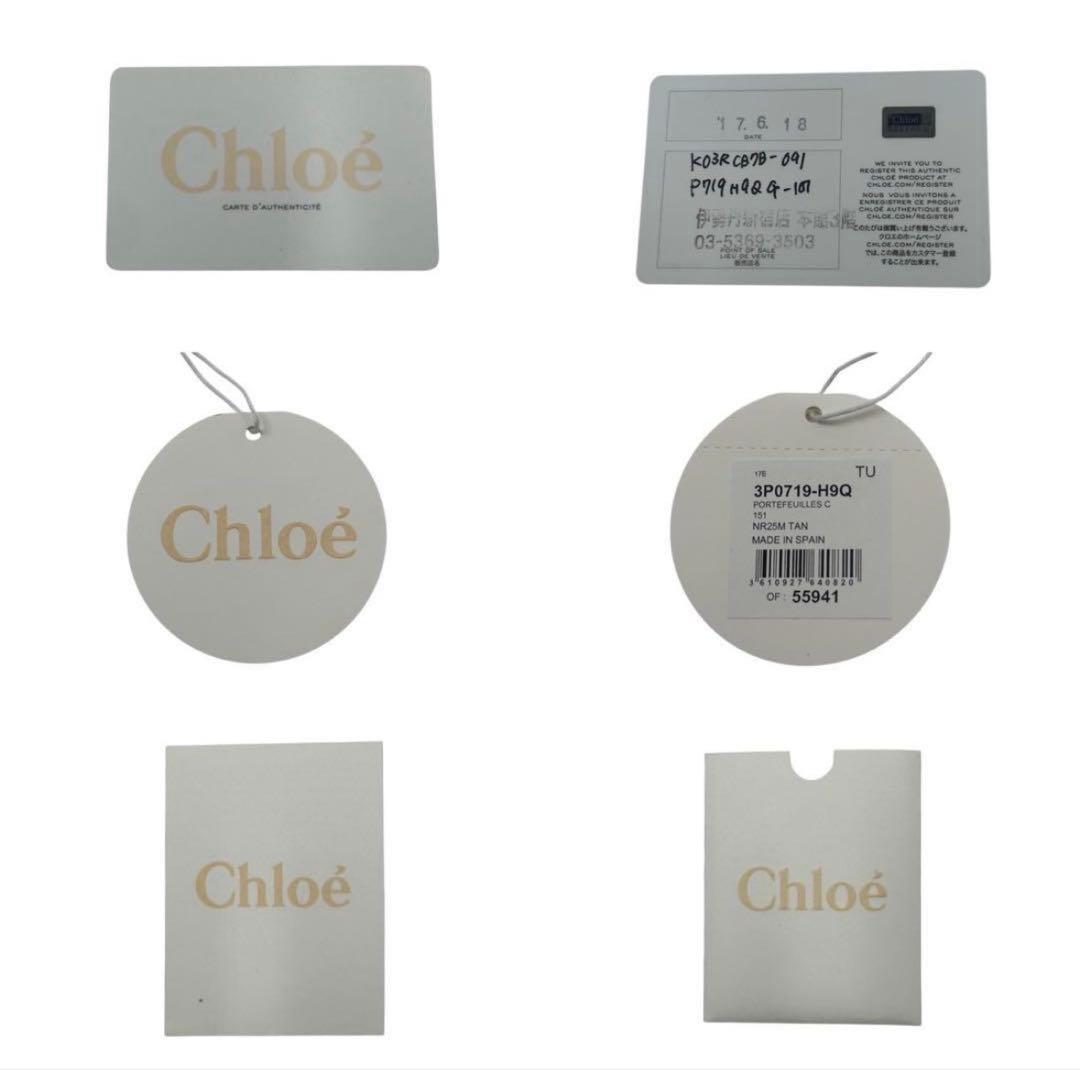 Chloé ALPHABETスモールトリフォールドウォレット 財布