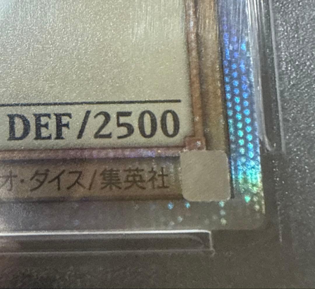 ⭐︎青眼の白龍　20th　PSA10 WCS2018