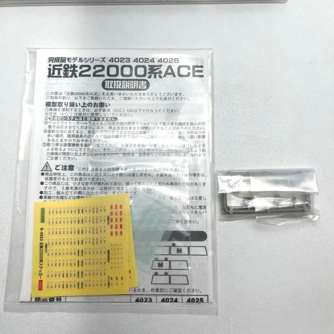 近鉄22000系 ACE Nゲージ 2輌編成セット＋増結2輌セット