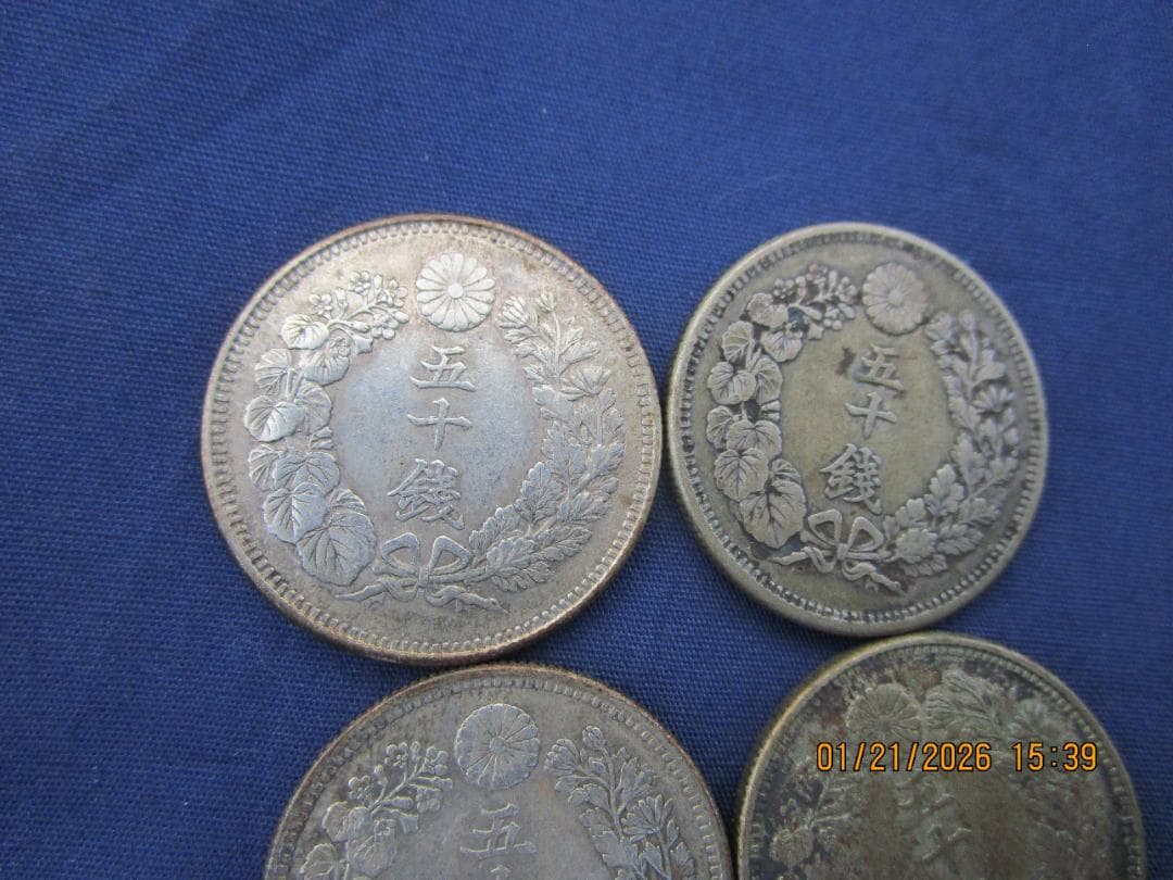 50銭銀貨　旭日50銭銀貨　明治・大正年号4枚セット　未手入れ品物保障