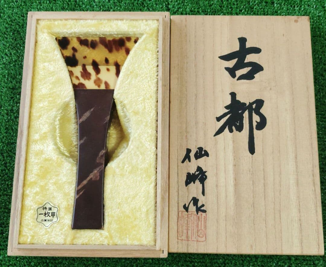 三味線バチ・胴掛　セット