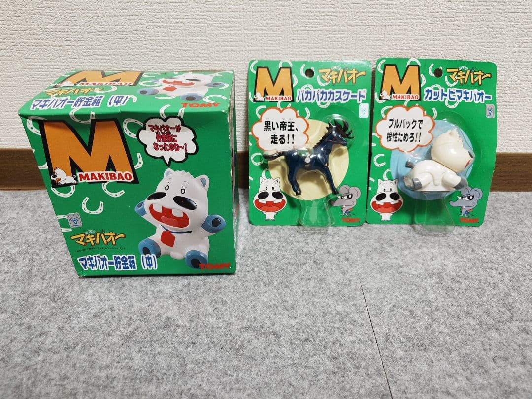 マキバオー フィギュア、貯金箱セット