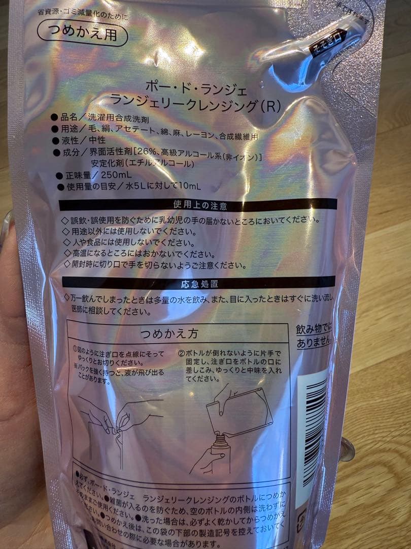 ポード・ランジェ ランジェリークレンジング 300mL