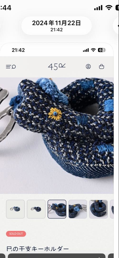 45R 干支キーホルダー　巳