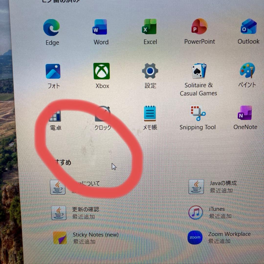 4世代 Core i7 16GB Windows11 Office パソコン