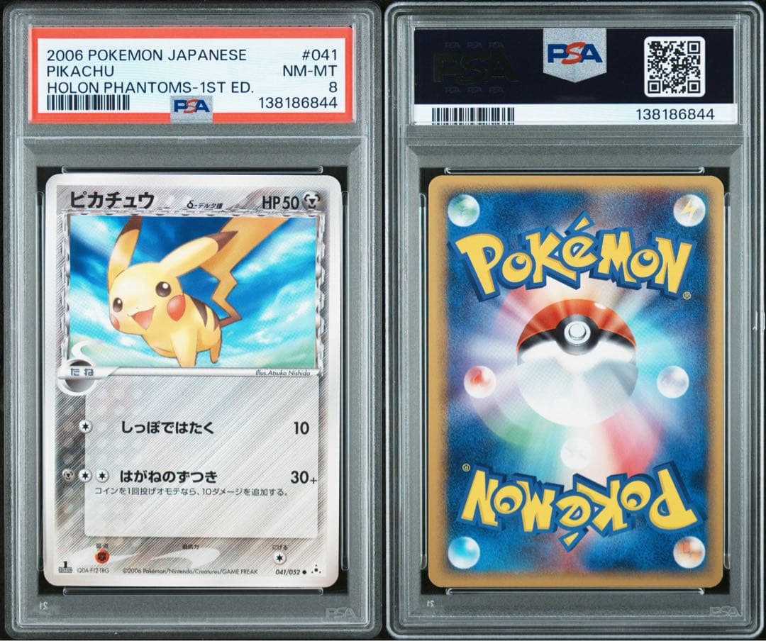 PSA8　ピカチュウ δ ● 拡張パック ホロンの幻影 041/052