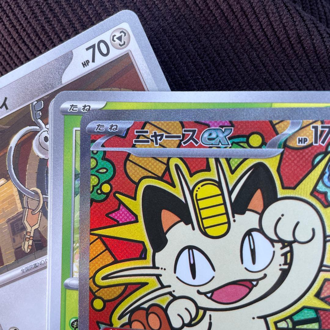 ニャース ex SAR センタリング◯