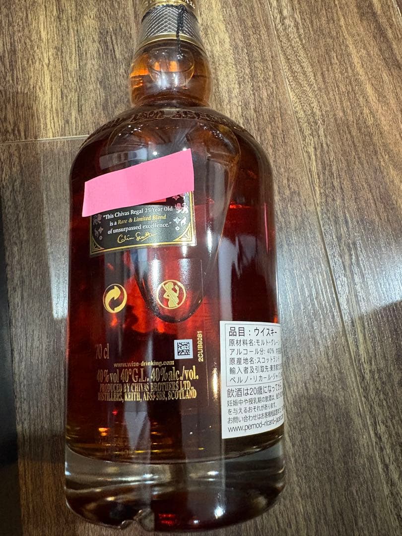 CHIVAS REGAL 25 ウイスキー 750ml ギフトボックス付