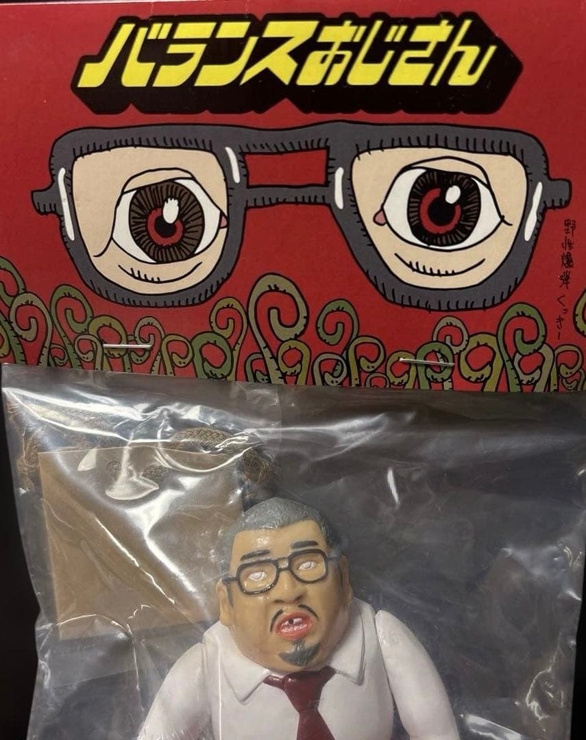 野生爆弾くっきー　バランスおじさんフィギュア　メディコム　手提げ入り　オタク