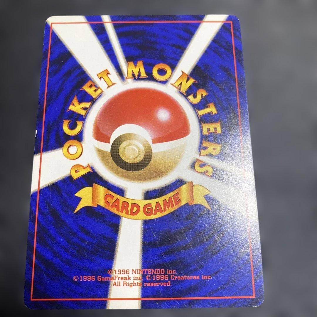 No.1084 ライチュウ