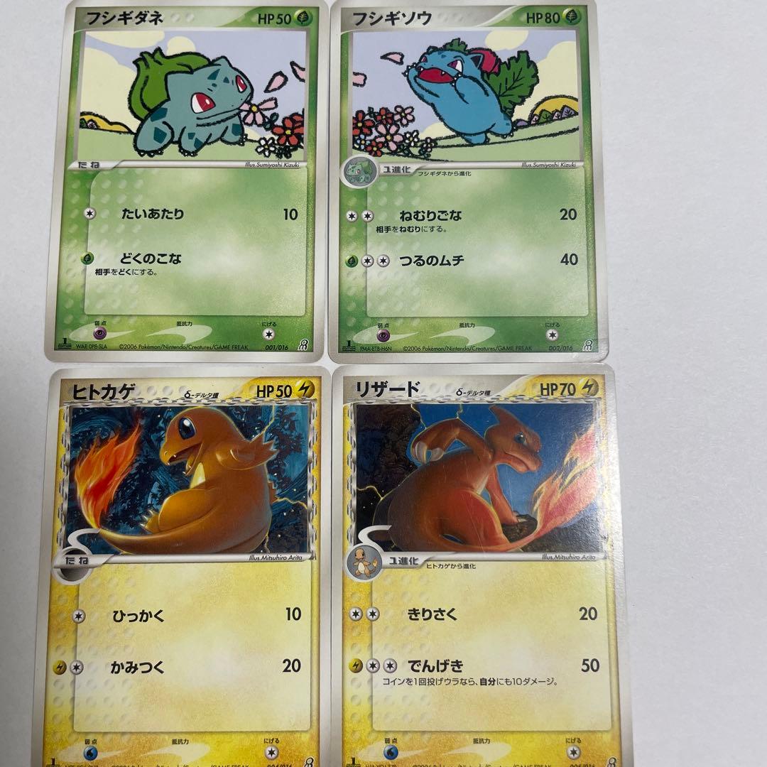 ポケモンカードまとめ売り　御三家中心