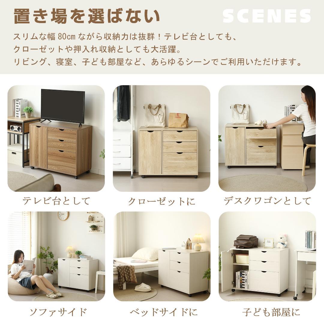 キャビネット 幅80cm 北欧風 サイドボード チェストテレビ台 BROWN