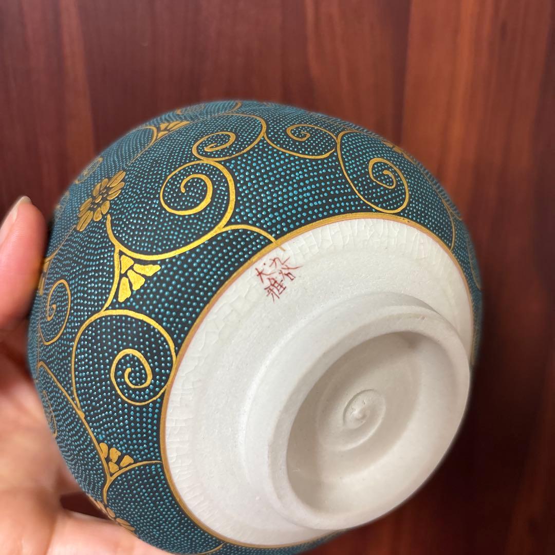 九谷焼 抹茶碗 青粒鉄仙唐草