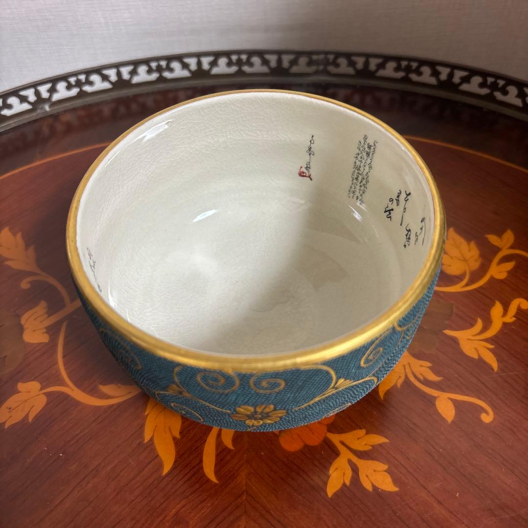 九谷焼 抹茶碗 青粒鉄仙唐草