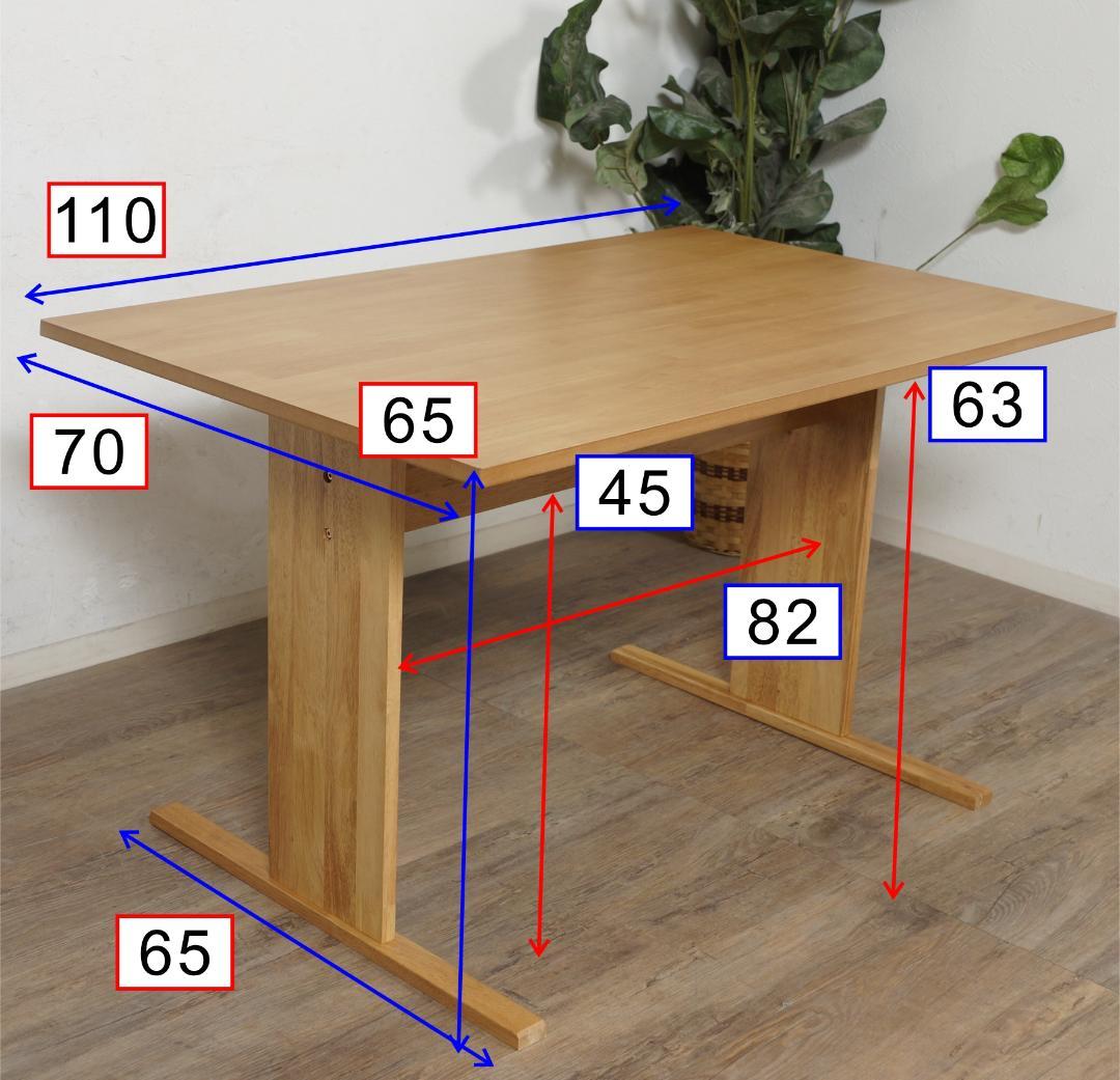ダイニングテーブル 幅110cm カラー　ナチュラル