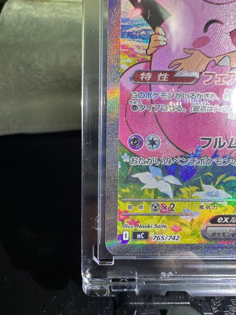 【デッキNo.32付】リーリエのピッピex SAR スタートデッキ100 自引き