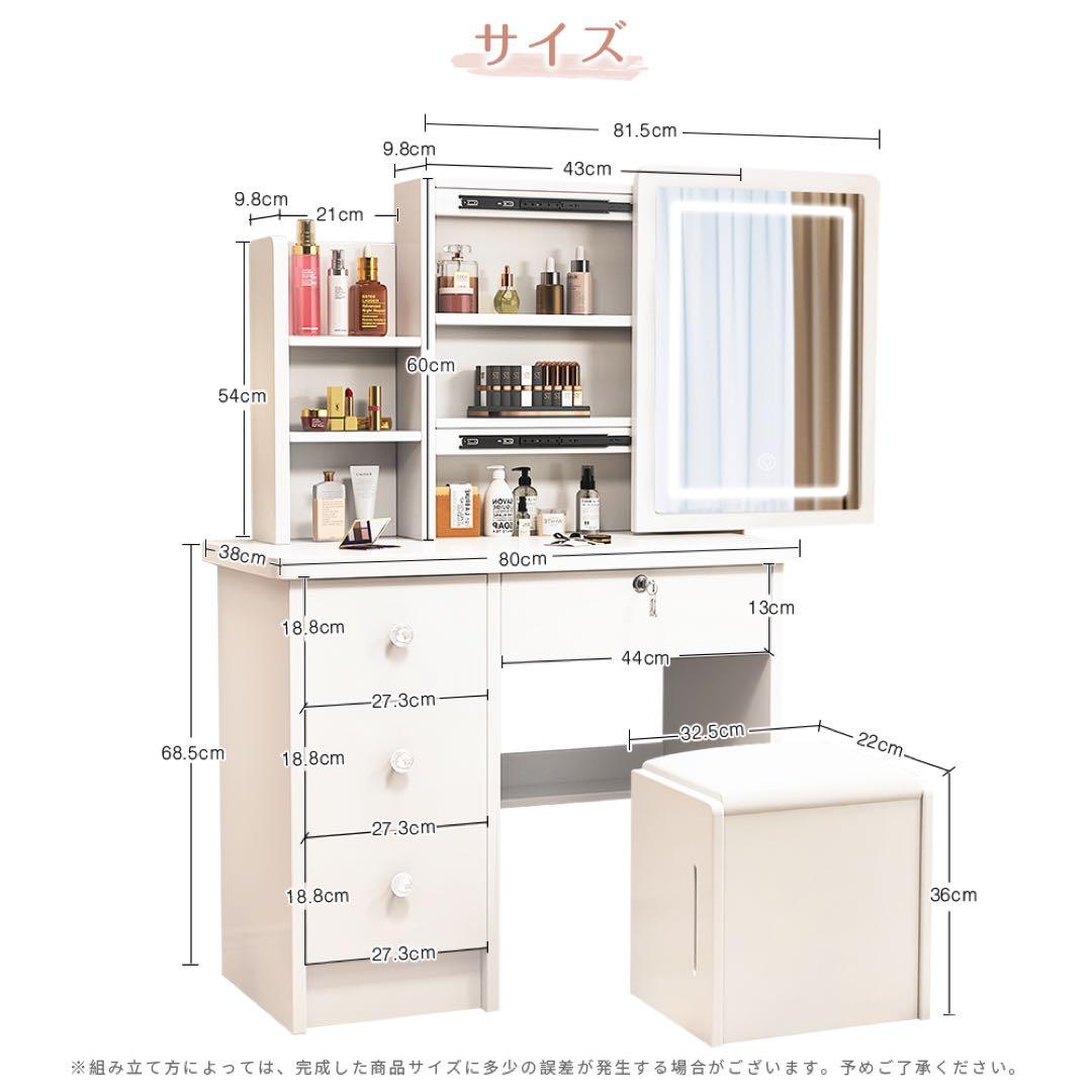（期间セール)ドレッサー コンパクト 白 3色LED ライト収納沢山 化粧台