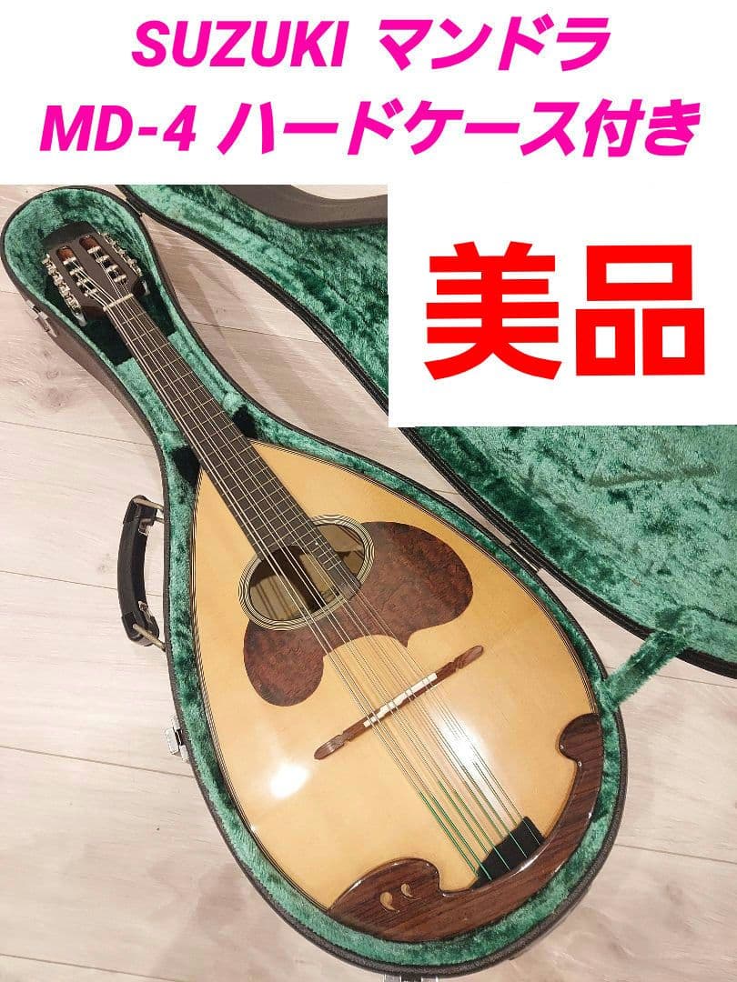 SUZUKI マンドラ MD-4 ハードケース付き