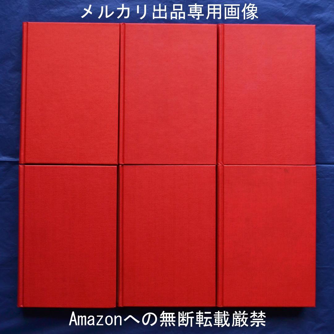モーリヤック著作集　全６巻揃　春秋社　カトリック文学