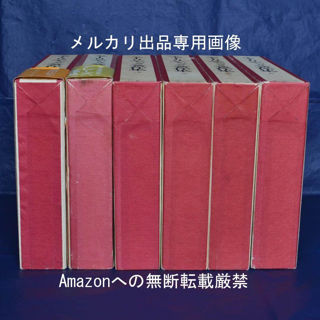 モーリヤック著作集　全６巻揃　春秋社　カトリック文学