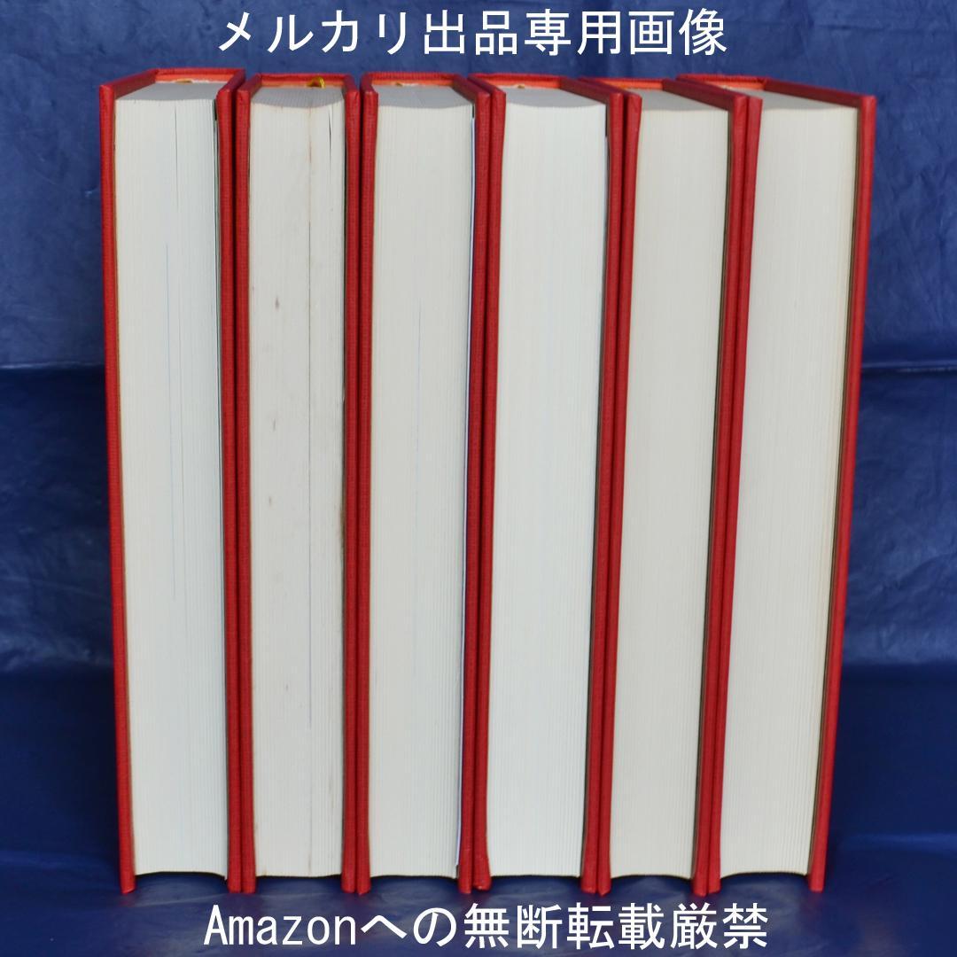 モーリヤック著作集　全６巻揃　春秋社　カトリック文学