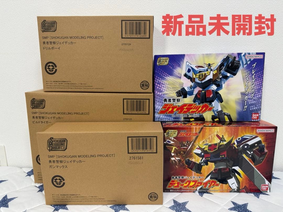 新品未開封）【SMP】勇者警察ジェイデッカー／5体セット／まとめ売り