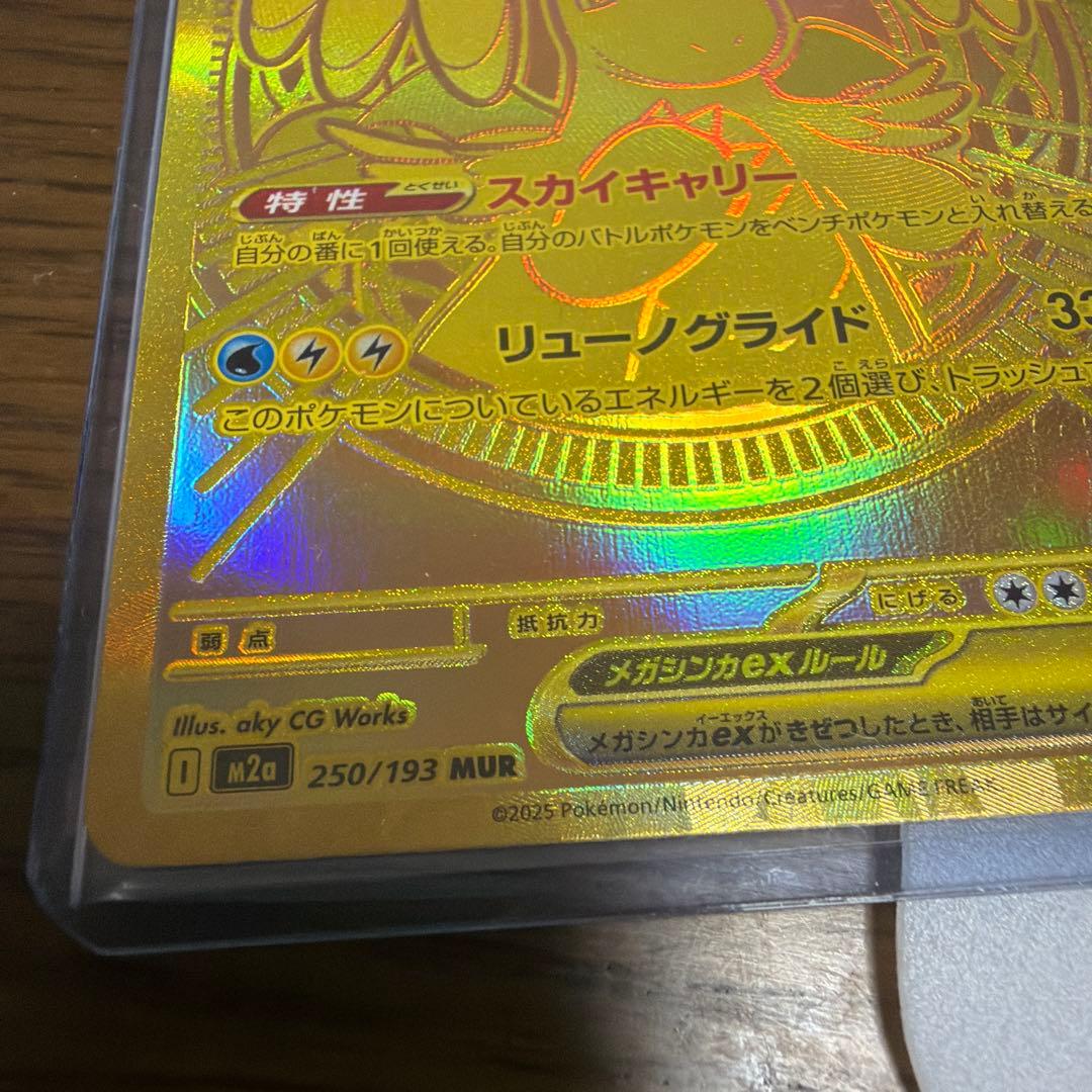 メガカイリューEX & MEGAドリームEX ボックス