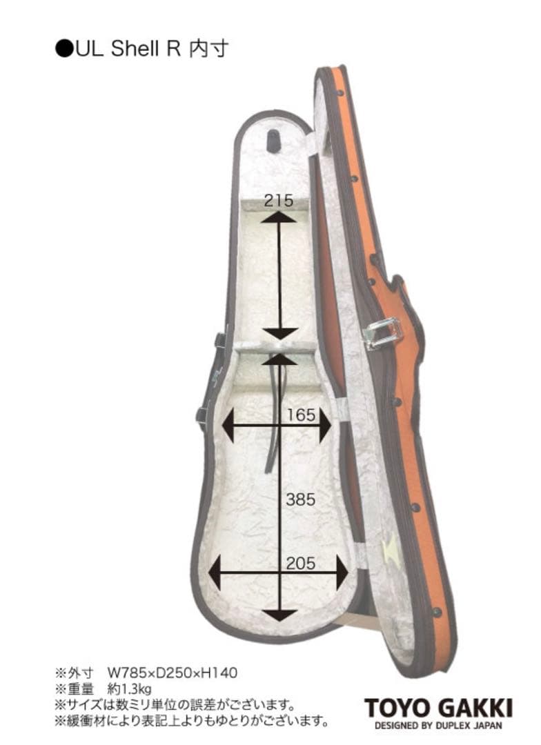 東洋楽器　バイオリンケース　ULシェルR