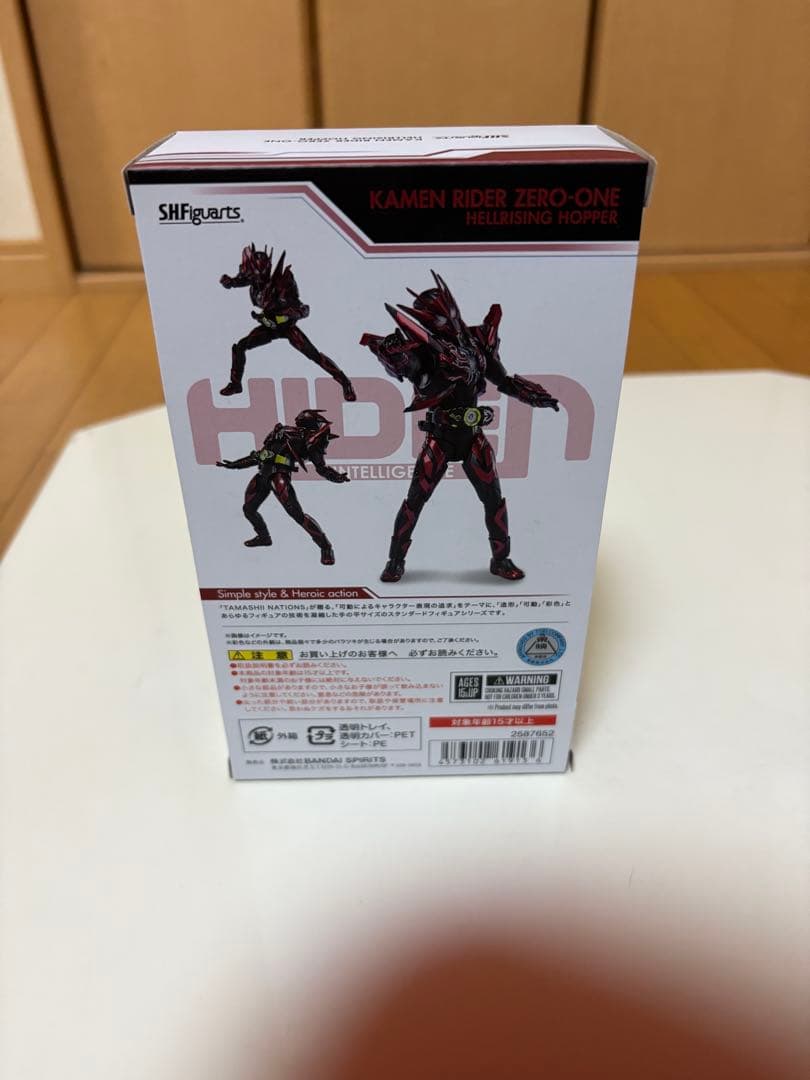 S.H.Figuarts仮面ライダーゼロワン　ヘルライジングホッパー