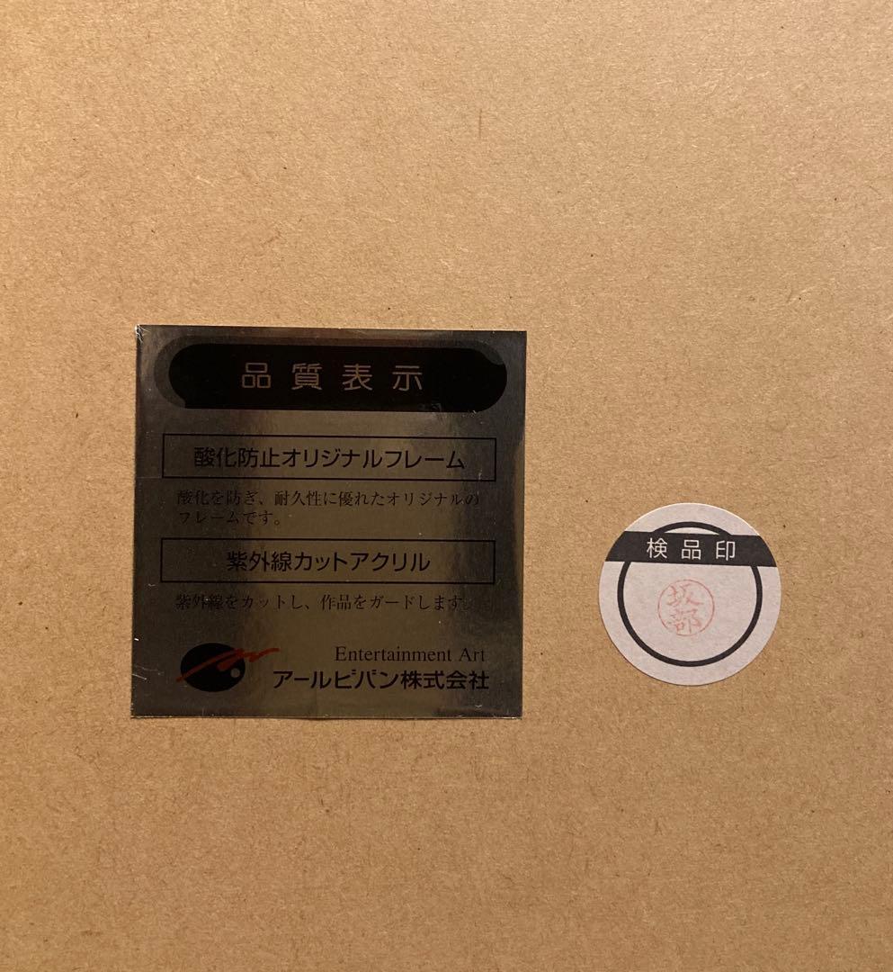 天野喜孝 『月空の剣士』菊地秀行 吸血鬼ハンターD