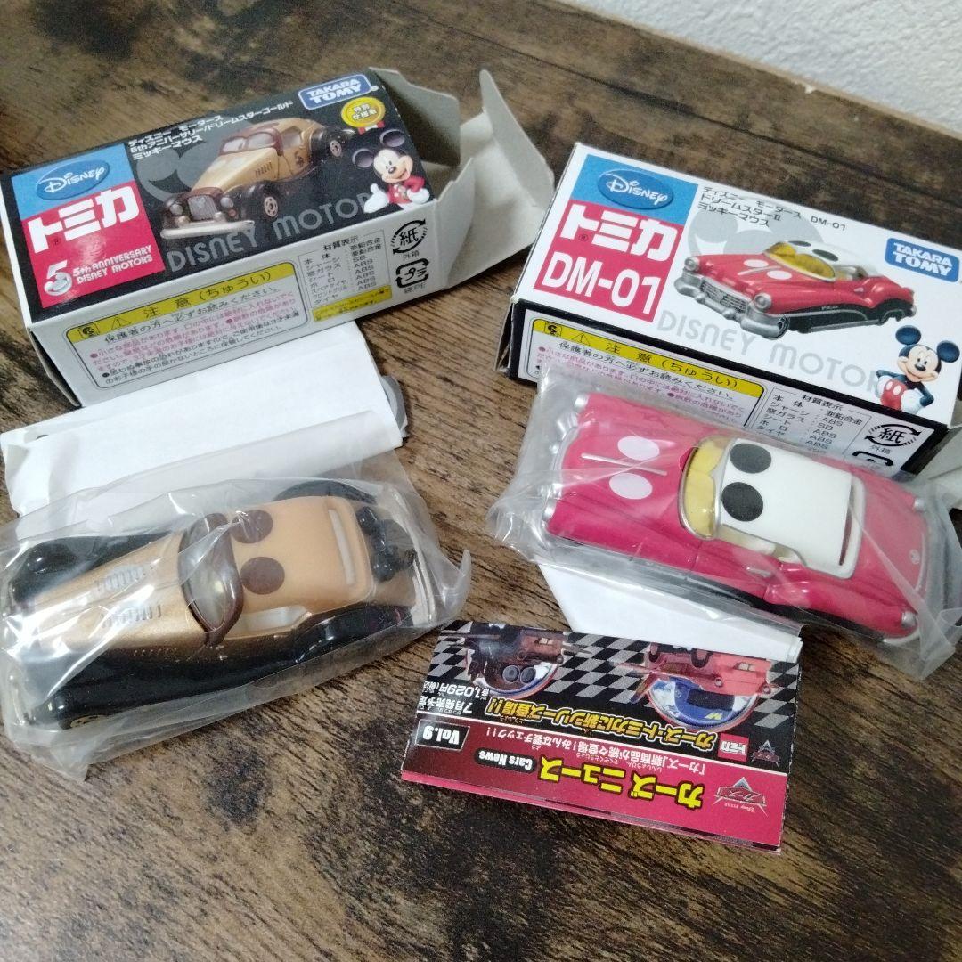 トミカ ディズニーモータース ドリームスター チムチム ポピュ ート