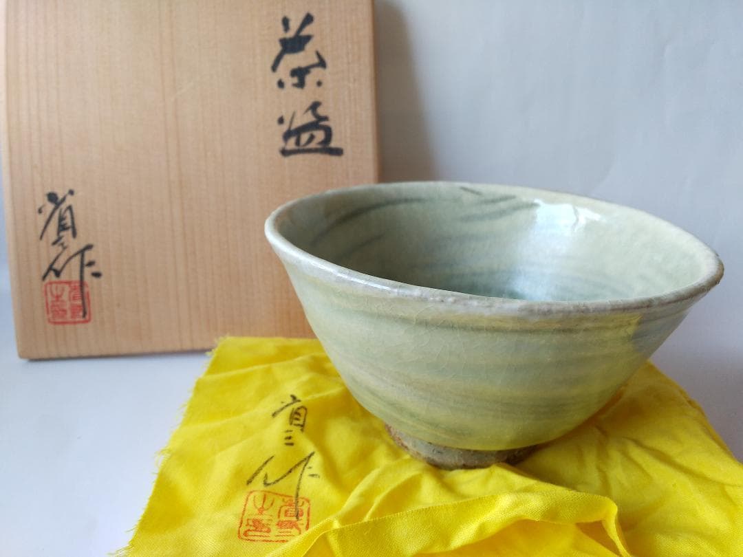 常滑焼 無形文化財 谷川省三 刷毛目 茶碗 共箱 共布 栞 茶道具 抹茶碗 美品
