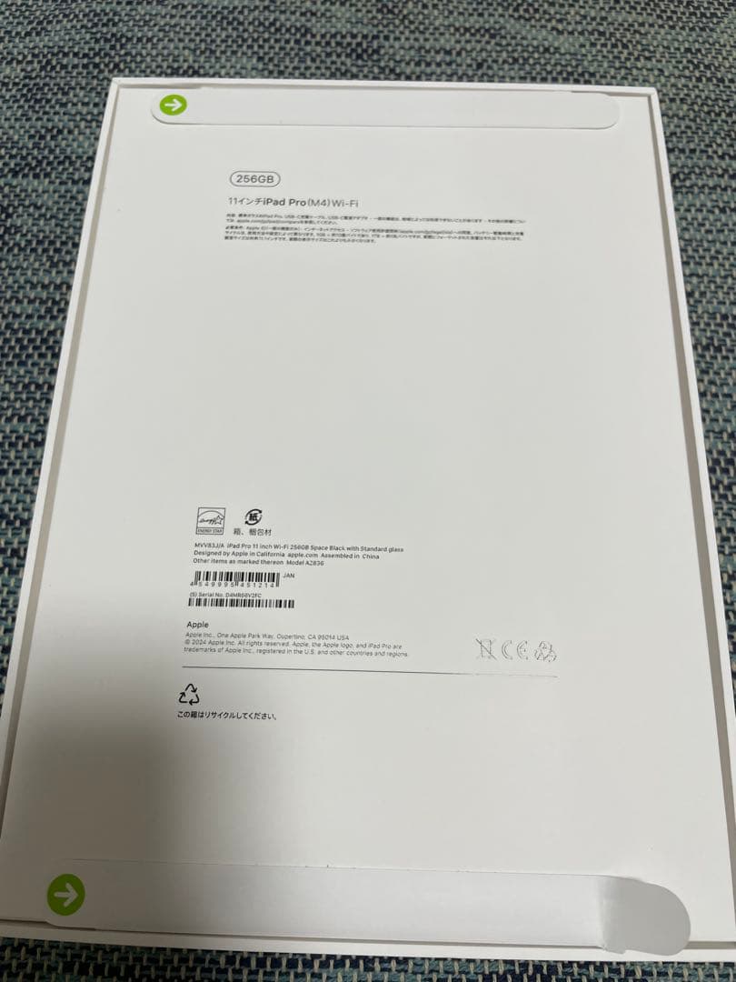 【未開封品】iPad Pro 11インチ M4 256GB Wi-Fi
