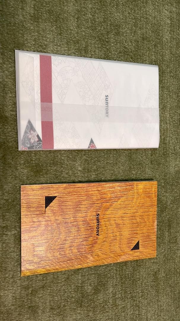 【新品!!】山崎リミテッド2023 響ブロッサムハーモニー2023　計2本セット