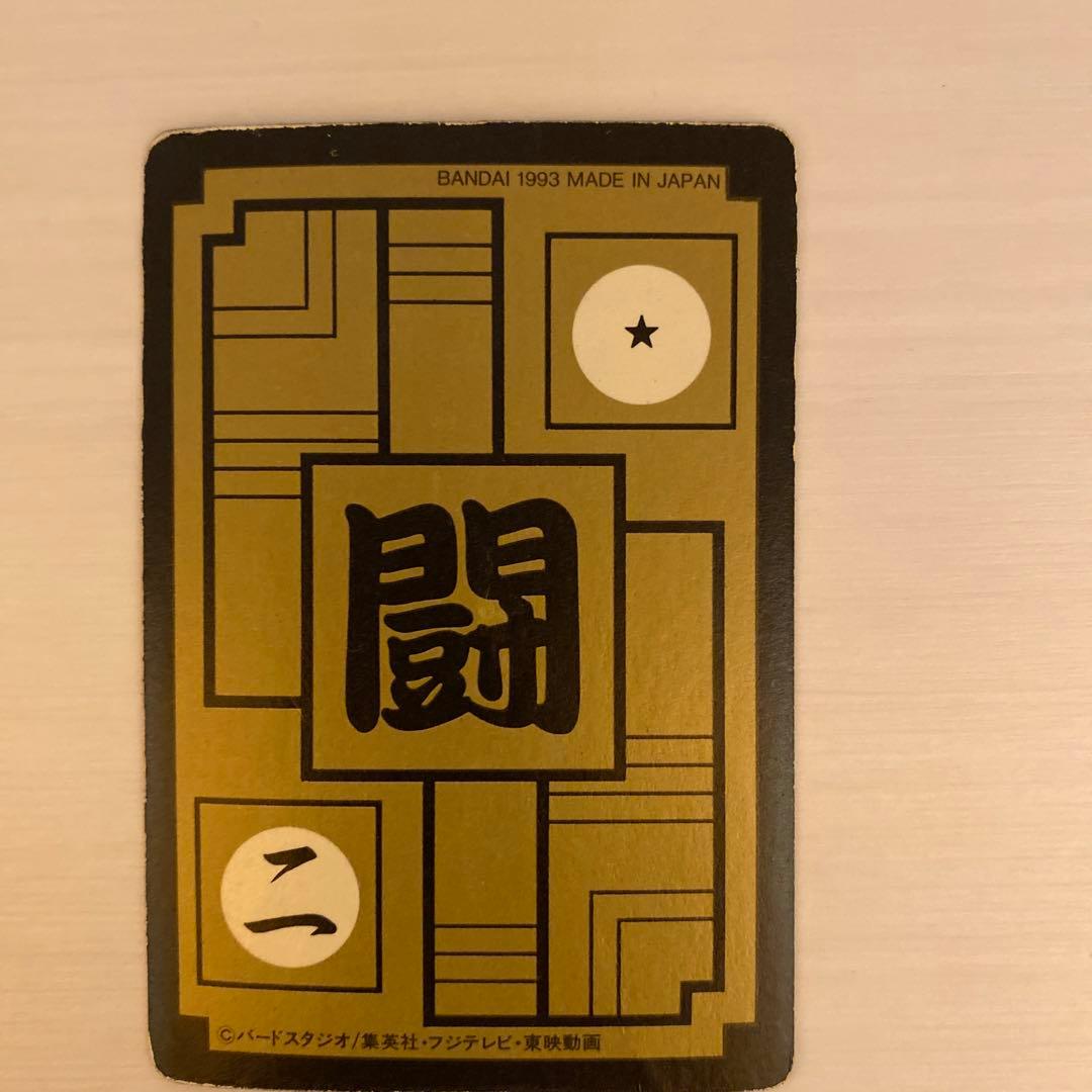 ドラゴンボールカードダス　577 孫悟空