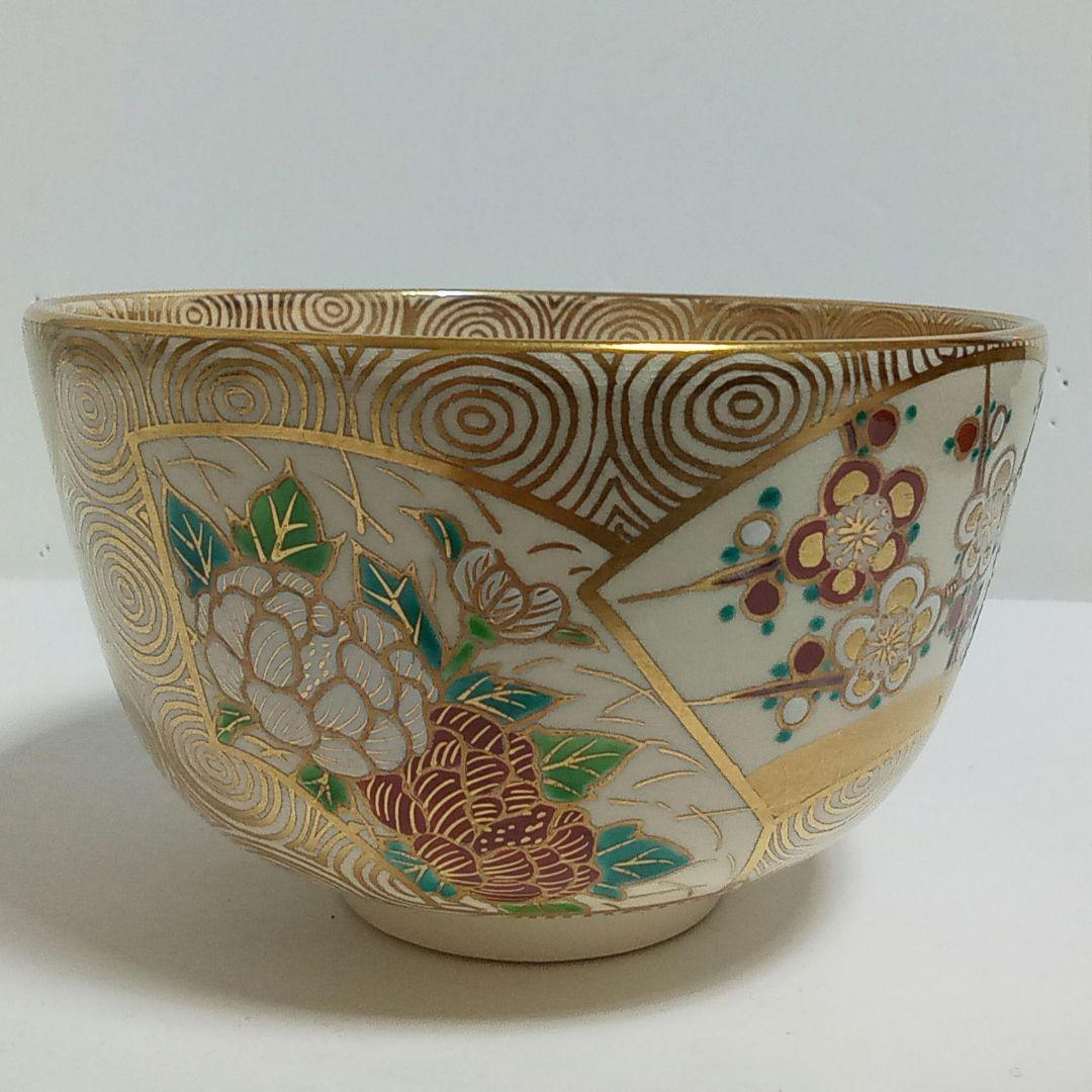 抹茶茶碗　金渦草花文　平安善峰造