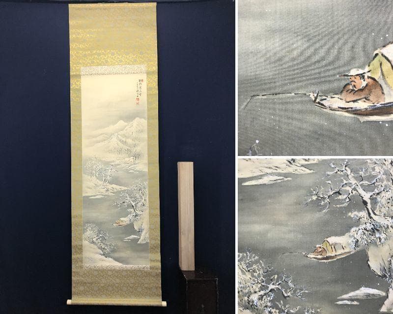 【真作】観峯/雪景釣り舟図/山水図/掛軸/名家伝来/AC-241