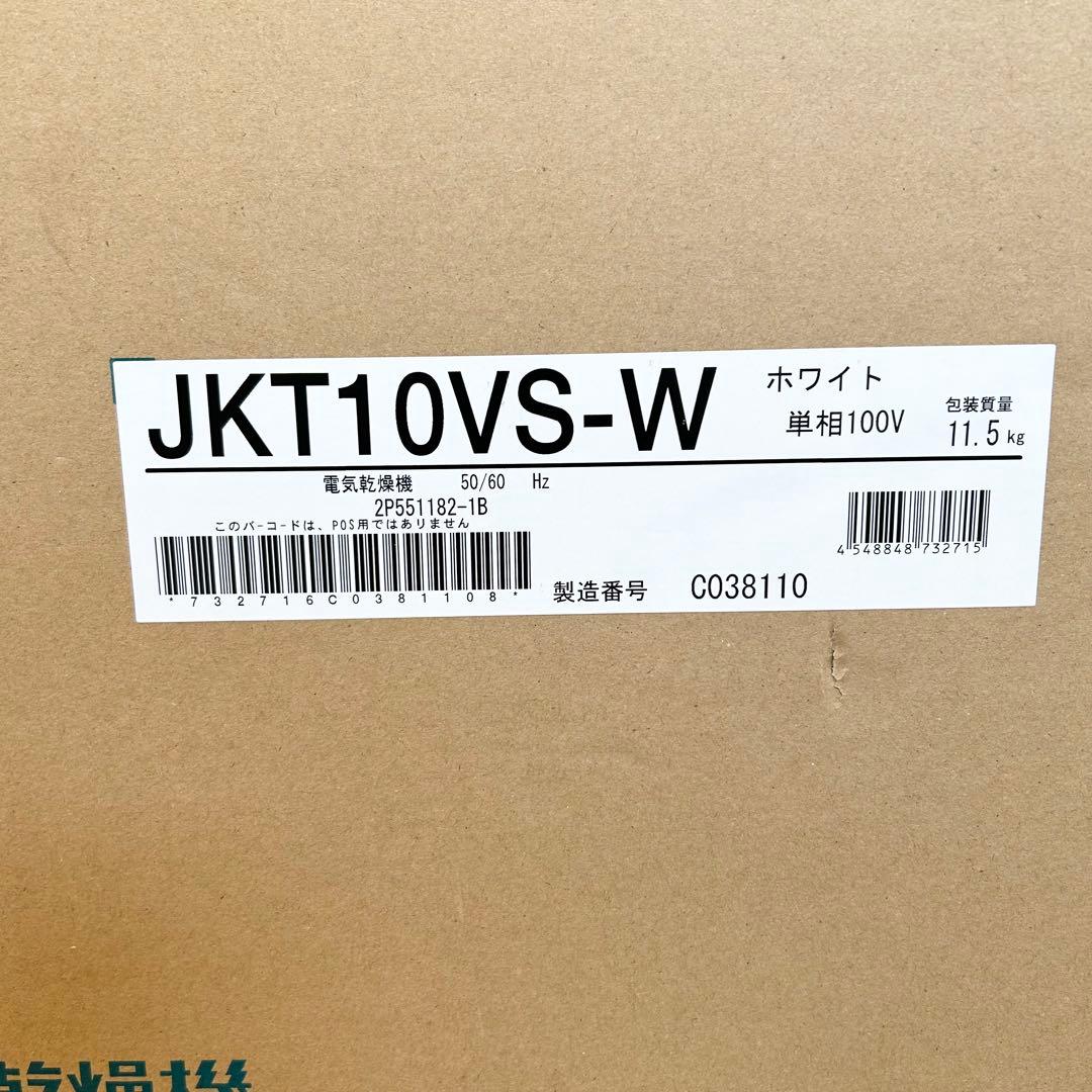 ✨新品未開封✨DAIKIN JKT10VS-W 電気乾燥機 カライエ